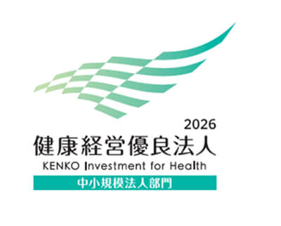 健康経営優良法人2025