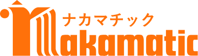 ナカマチック製品紹介